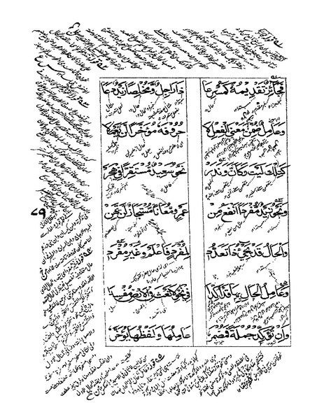 ملف:ألفية بن مالك.pdf