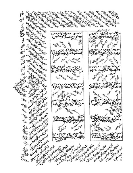 ملف:ألفية بن مالك.pdf