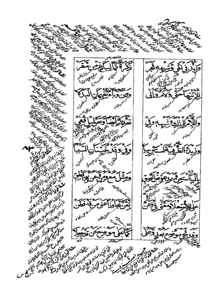 ملف:ألفية بن مالك.pdf