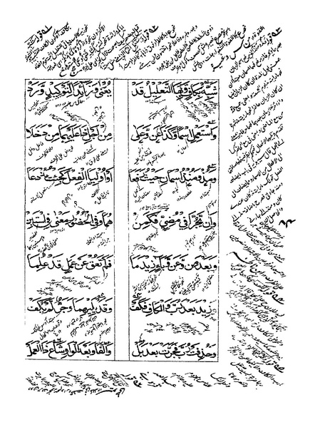 ملف:ألفية بن مالك.pdf