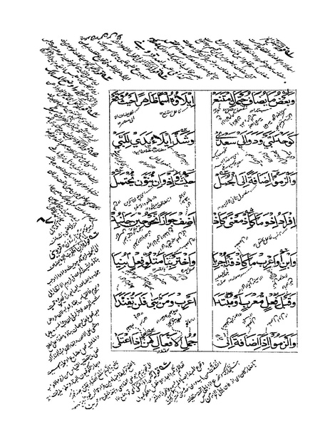 ملف:ألفية بن مالك.pdf