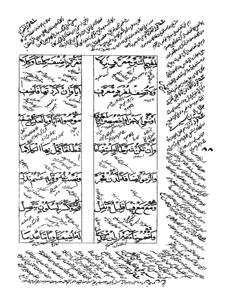 ملف:ألفية بن مالك.pdf