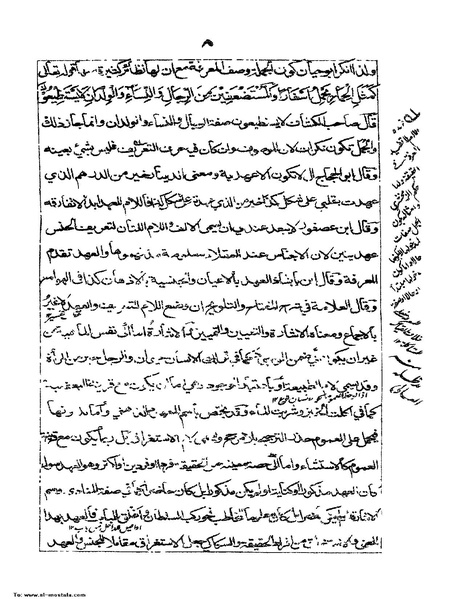 ملف:ألفية بن مالك.pdf