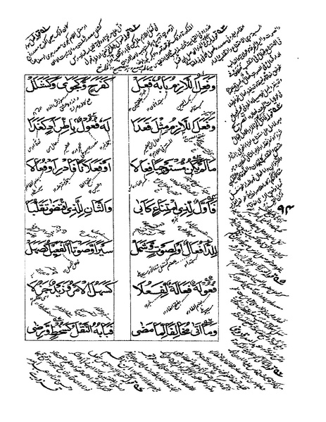 ملف:ألفية بن مالك.pdf