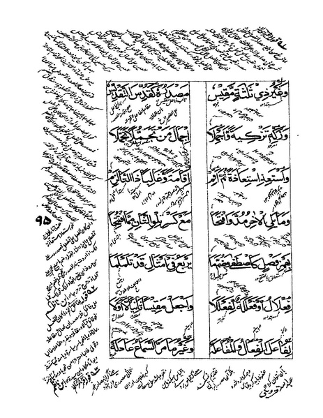 ملف:ألفية بن مالك.pdf