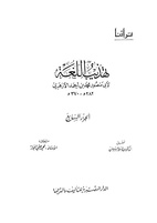 الجزء السابع.