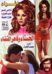 نهاد علاء الدين.jpg