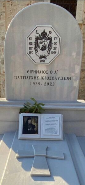 ملف:Могила Патриарха.jpg