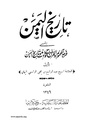 تصغير للنسخة بتاريخ 20:12، 6 أكتوبر 2007