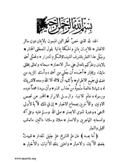 الصفحة التالية &larr;
