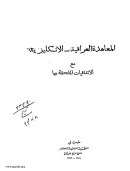 3697 Anglo-Iraqi Treaty 004.jpg