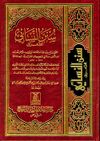سنن النسائي