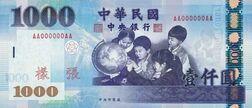 1000NTD-new.jpg