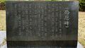 Memorial to body donors: inscription