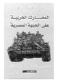 تصغير للنسخة بتاريخ 04:07، 5 أكتوبر 2010