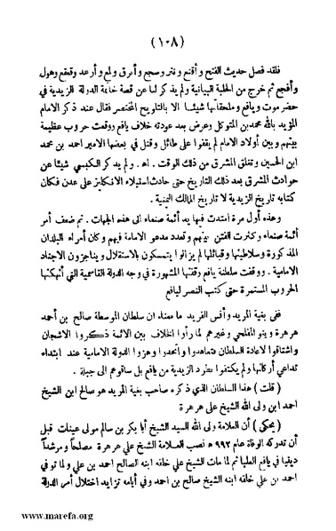 ملف:3787 Akhbar Molook Lahj wa Aden.pdf