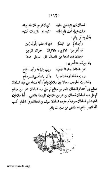 ملف:3787 Akhbar Molook Lahj wa Aden.pdf