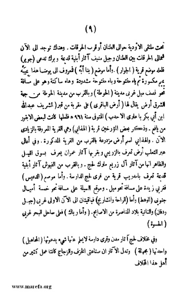 ملف:3787 Akhbar Molook Lahj wa Aden.pdf