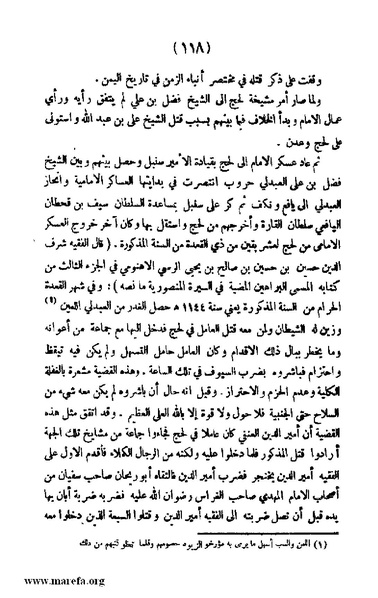 ملف:3787 Akhbar Molook Lahj wa Aden.pdf
