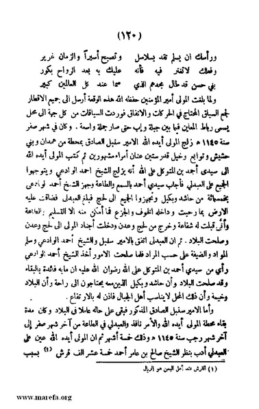 ملف:3787 Akhbar Molook Lahj wa Aden.pdf