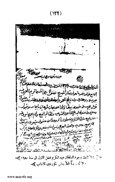 ملف:3787 Akhbar Molook Lahj wa Aden.pdf