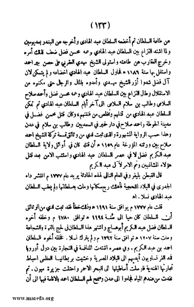 ملف:3787 Akhbar Molook Lahj wa Aden.pdf