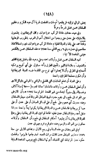 ملف:3787 Akhbar Molook Lahj wa Aden.pdf