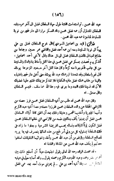 ملف:3787 Akhbar Molook Lahj wa Aden.pdf