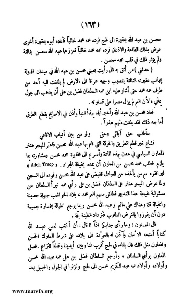 ملف:3787 Akhbar Molook Lahj wa Aden.pdf