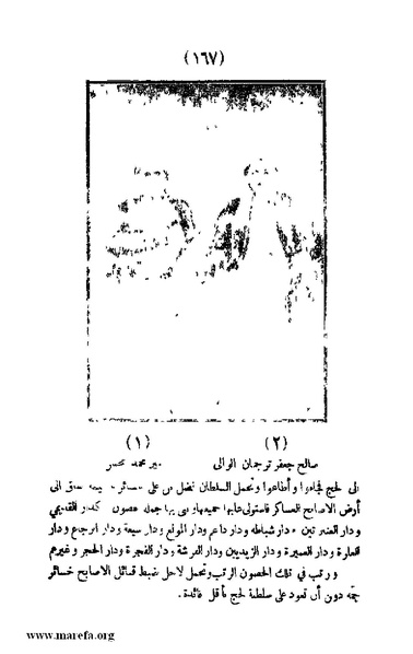 ملف:3787 Akhbar Molook Lahj wa Aden.pdf