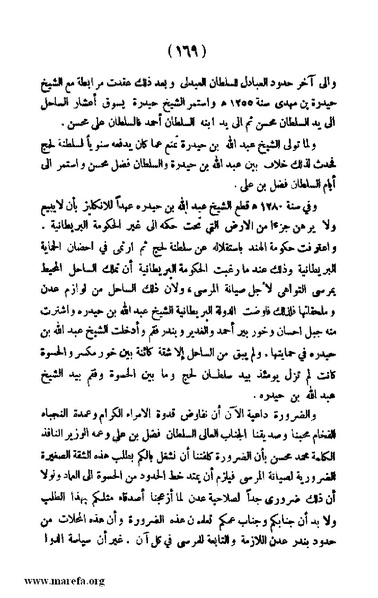 ملف:3787 Akhbar Molook Lahj wa Aden.pdf