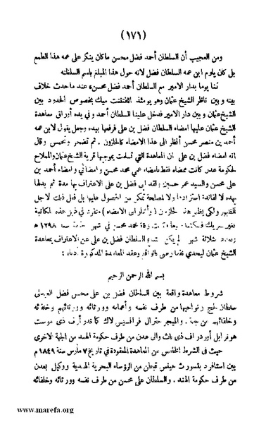 ملف:3787 Akhbar Molook Lahj wa Aden.pdf