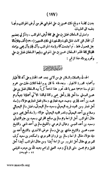 ملف:3787 Akhbar Molook Lahj wa Aden.pdf