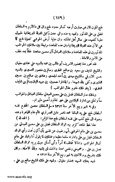 ملف:3787 Akhbar Molook Lahj wa Aden.pdf