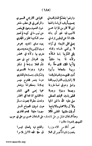 ملف:3787 Akhbar Molook Lahj wa Aden.pdf