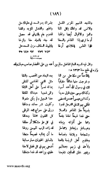 ملف:3787 Akhbar Molook Lahj wa Aden.pdf