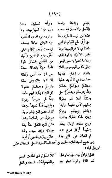 ملف:3787 Akhbar Molook Lahj wa Aden.pdf