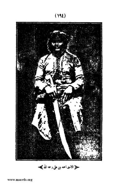 ملف:3787 Akhbar Molook Lahj wa Aden.pdf