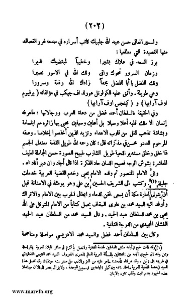 ملف:3787 Akhbar Molook Lahj wa Aden.pdf
