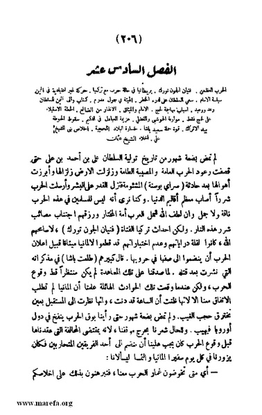 ملف:3787 Akhbar Molook Lahj wa Aden.pdf