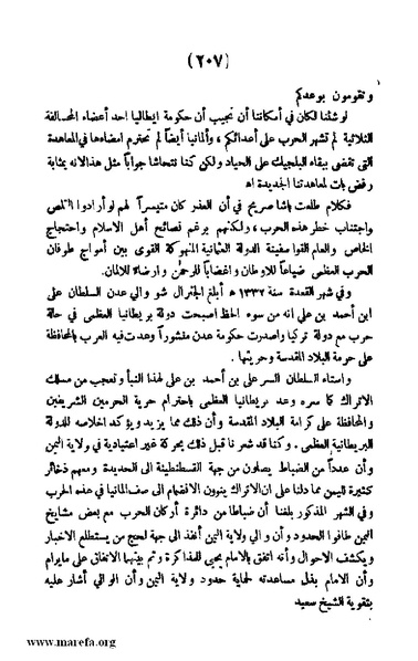 ملف:3787 Akhbar Molook Lahj wa Aden.pdf