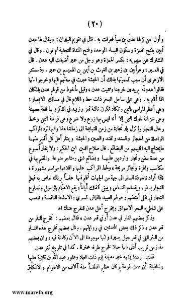 ملف:3787 Akhbar Molook Lahj wa Aden.pdf