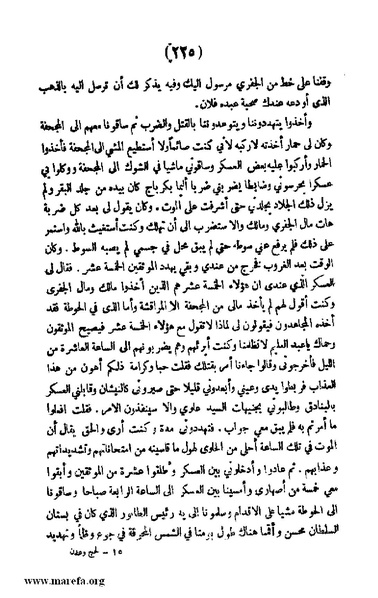 ملف:3787 Akhbar Molook Lahj wa Aden.pdf