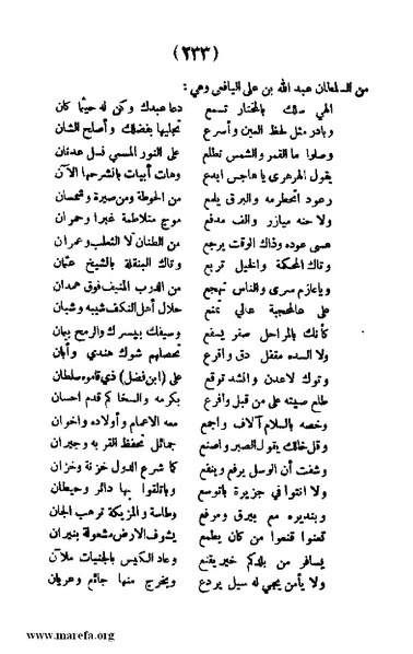 ملف:3787 Akhbar Molook Lahj wa Aden.pdf