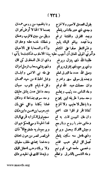 ملف:3787 Akhbar Molook Lahj wa Aden.pdf