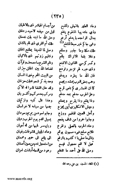 ملف:3787 Akhbar Molook Lahj wa Aden.pdf