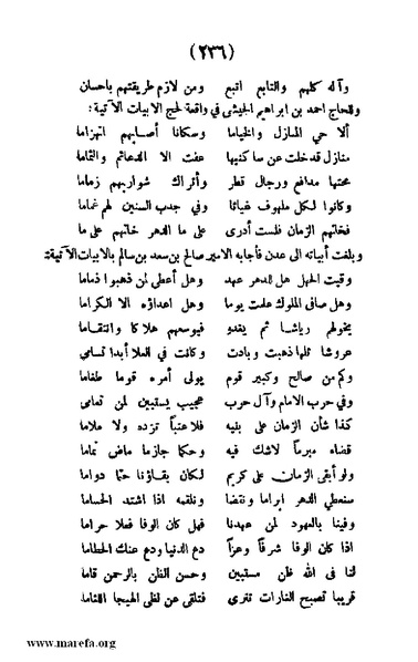 ملف:3787 Akhbar Molook Lahj wa Aden.pdf