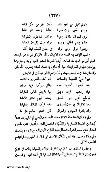 ملف:3787 Akhbar Molook Lahj wa Aden.pdf