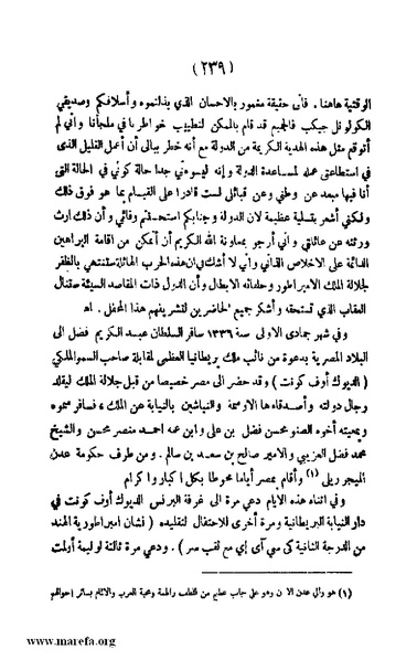 ملف:3787 Akhbar Molook Lahj wa Aden.pdf