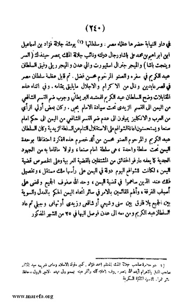 ملف:3787 Akhbar Molook Lahj wa Aden.pdf